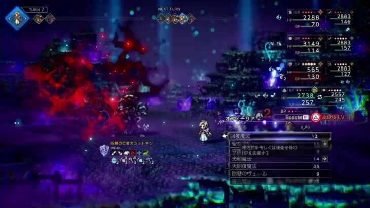 オクトパストラベラー0　＃48