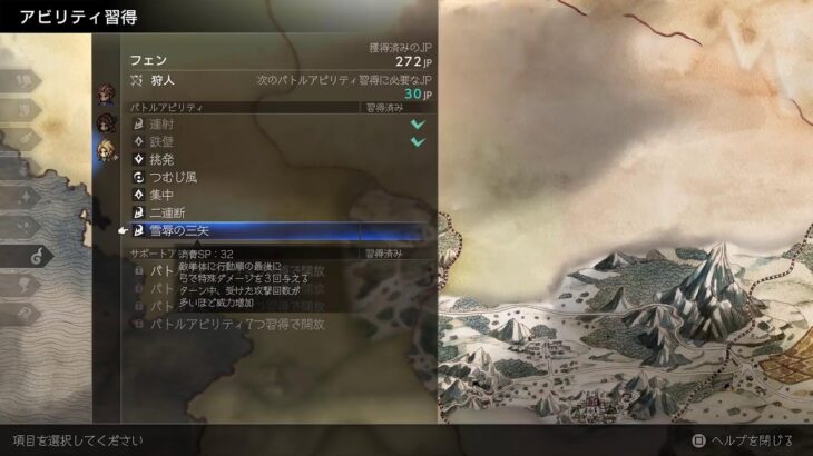 [オクトパストラベラー0]燃えたんやけど#2