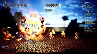 ダイジェスト：癒しの初見オクトパストラベラー#13© SQUARE ENIX※ネタバレ��