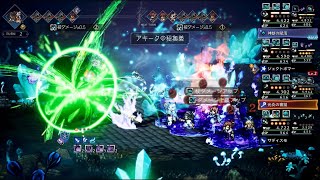 デリティアお試し2　畏形の撃災(祈りなし)【オクトラ大陸の覇者】