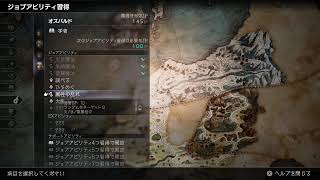 （完全初見）オクトパストラベラー2　初見プレイ3