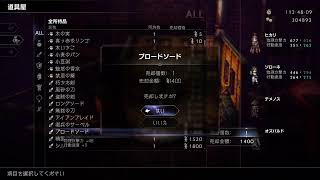 [オクトパストラベラー2]このボリュームよ!こち亀か！！#140