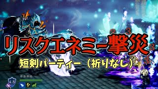 #222【オクトラ大陸の覇者】いつもの短剣編成