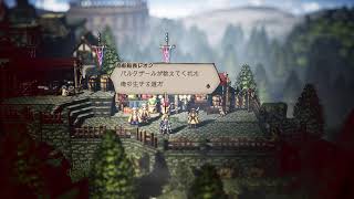 #オクトパストラベラー　触れてなかった5人目からのストーリーを進めてみる