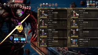 武器防具アクセなし_FF10コラボボスEX4【オクトラ大陸の覇者】