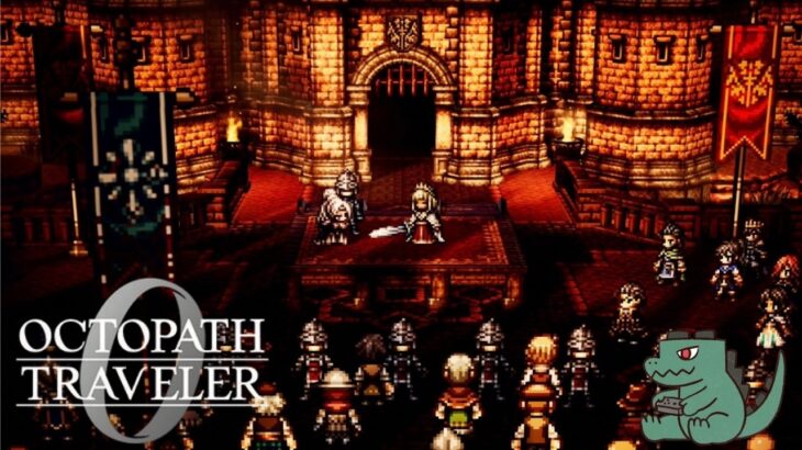 お願いやめてくれ!!自分が主人公となり道を切り開く最高RPGゲーム【オクトパストラベラー0】#41 ※ネタバレあり
