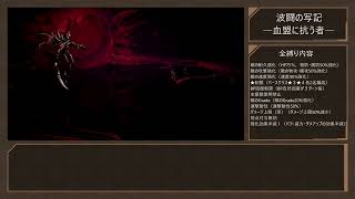 オクトラ大陸の覇者 血盟に抗う者(全縛り)