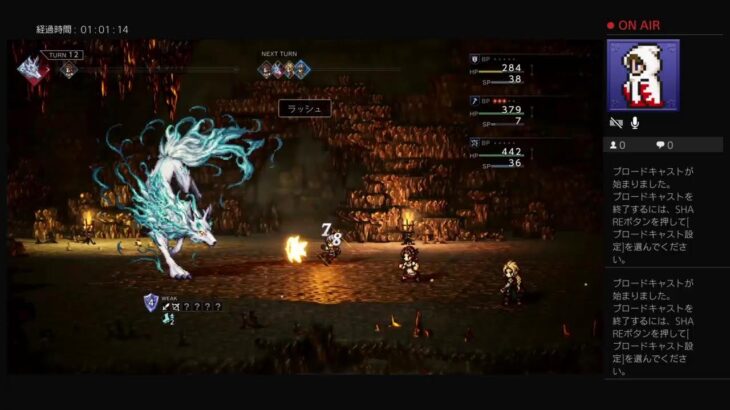 [オクトパストラベラー 0]しろがねにっき 今日こそ進める配信