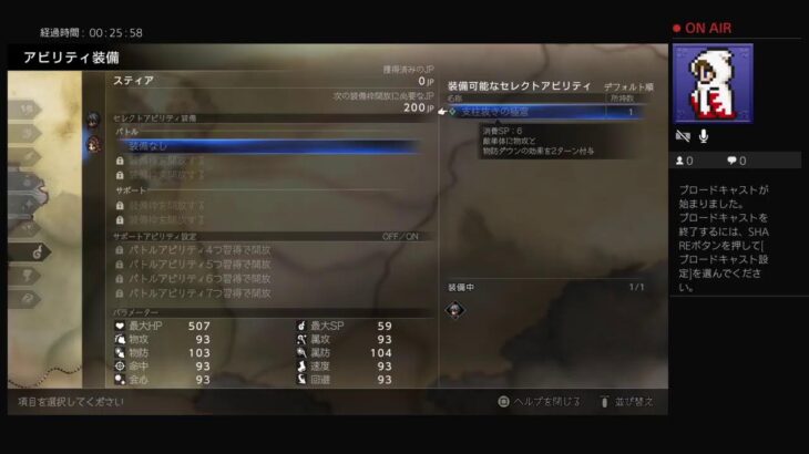 [オクトパストラベラー 0]しろがねにっき 眠くなるまで配信する #04