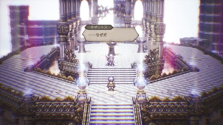 オクトパストラベラー0