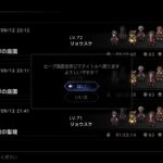 オクトパストラベラー0　＃57
