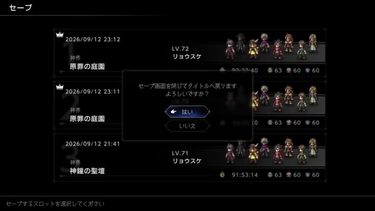 オクトパストラベラー0　＃57