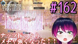 【#ゲーム実況】オクトラ1の前日譚！『オクトパストラベラー0』を実況プレイ！　#162　【ネタバレあり】【雪月天音】
