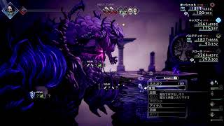 初見 オクトパストラベラーⅡを楽しむ ～暗黒編…！？～ #2