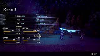 （完全初見）オクトパストラベラー2　初見プレイ12