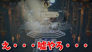 今更だが旅立とう、君だけの物語へ『オクトパストラベラー2』を実況プレイ #3【OCTOPATH TRAVELER Ⅱ】