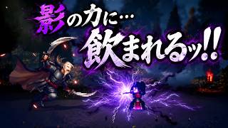 【オクトラ2】強大な力には、代償がつきものなんですよ。