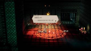 オクトパストラベラー_20260916210441