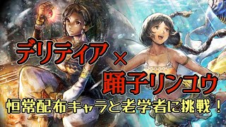 #225【オクトラ大陸の覇者】氷で攻める