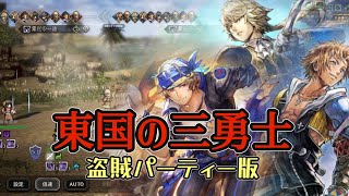 #228【オクトラ大陸の覇者】ロンドお試しその2
