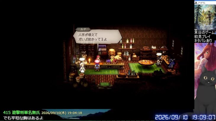 [PS5 初見プレイ]そうだ、私は◯◯だ・・・[オクトパストラベラー０]