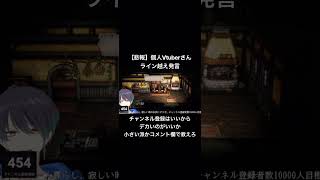 【オクトパストラベラーⅡ】個人Vさん、ライン越え発言で危険な状態#shorts #vtuber #切り抜き #オクトパストラベラーii
