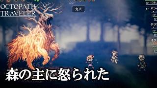 これって獅子神様ってこと？『オクトパストラベラー』初見実況プレイ part18