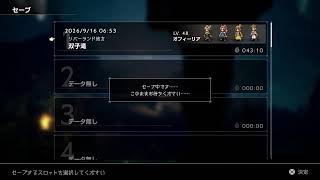 オクトパストラベラー『ネタバレあり』