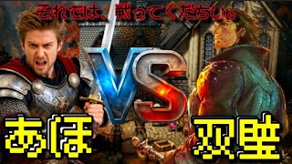 【双璧の騎士？かかってこい。】オクトパストラベラー大陸の覇者【最弱オクトラ実況】最強キャラ？最強パーティ？最強武器？そんなもの知らん