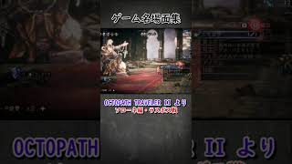 【オクトラ２】キャスティ編・ソローネ