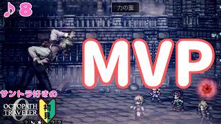 ド有能すぎる研究者/サントラ好きのオクトラ0初見 #8【ネタバレ有】