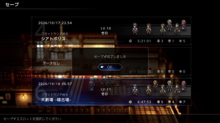 【登録者1人からの挑戦】オクトラ0を遊びつつ、今週のニュースを肴にのんびり雑談しましょう【水戸より】No.05 R8.10.18