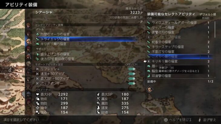オクトパストラベラー０ 完全初見配信！　18日目 　【ネタバレあり】