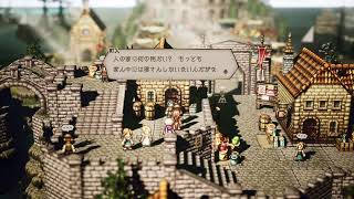 オクトラ　その18…4章したり街巡る(完全初見&無言&ネタバレ&指図禁止)