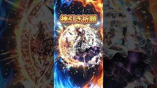【#オクトパストラベラー大陸の覇者】どうしても双炎の聖者が欲しい 周年祭記念十の導き #2