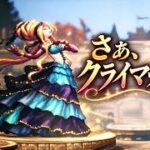 【オクトラ2】真のスターは拳で語り合う
