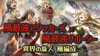 #234【オクトラ大陸の覇者】ロックブーケはお休み。