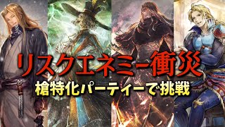 #238【オクトラ大陸の覇者】灯火強化オスカお試し
