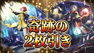 【#オクトパストラベラー大陸の覇者】神授の星詠人ミディアと神授の魔術師テメノスを神引き　#3