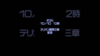 【オクトラ無印】＃34　次回予告 #ゲーム実況 #実況 #ゲーム #rpg