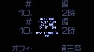 【オクトラ無印】＃36/37　次回予告 #ゲーム実況 #実況 #ゲーム #rpg