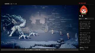 オクトパストラベラー　休日のひとときー♪各キャラ4章突入