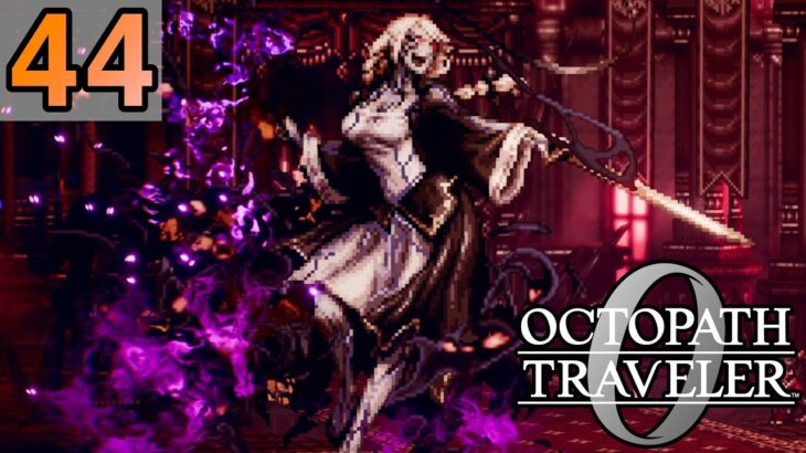 CURSED PRINCESS – Let’s Play 「 Octopath Traveler 0 」 – 44