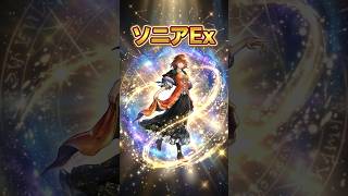 【#オクトパストラベラー大陸の覇者】ソニアEx　#4
