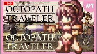 【OCTOPATH TRAVELER】# 1 ドット絵大好きなので美麗HD-2Dを満喫する