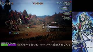 【オクトパストラベラー２】初見プレーpart12