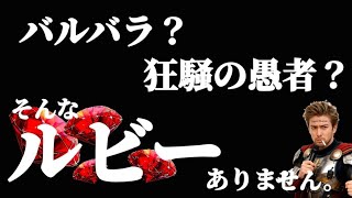 【ルビー金策回 バルバラ！狂騒の愚者！】オクトパストラベラー大陸の覇者【最弱オクトラ実況】最強キャラ？最強パーティ？最強武器？そんなもの知らん